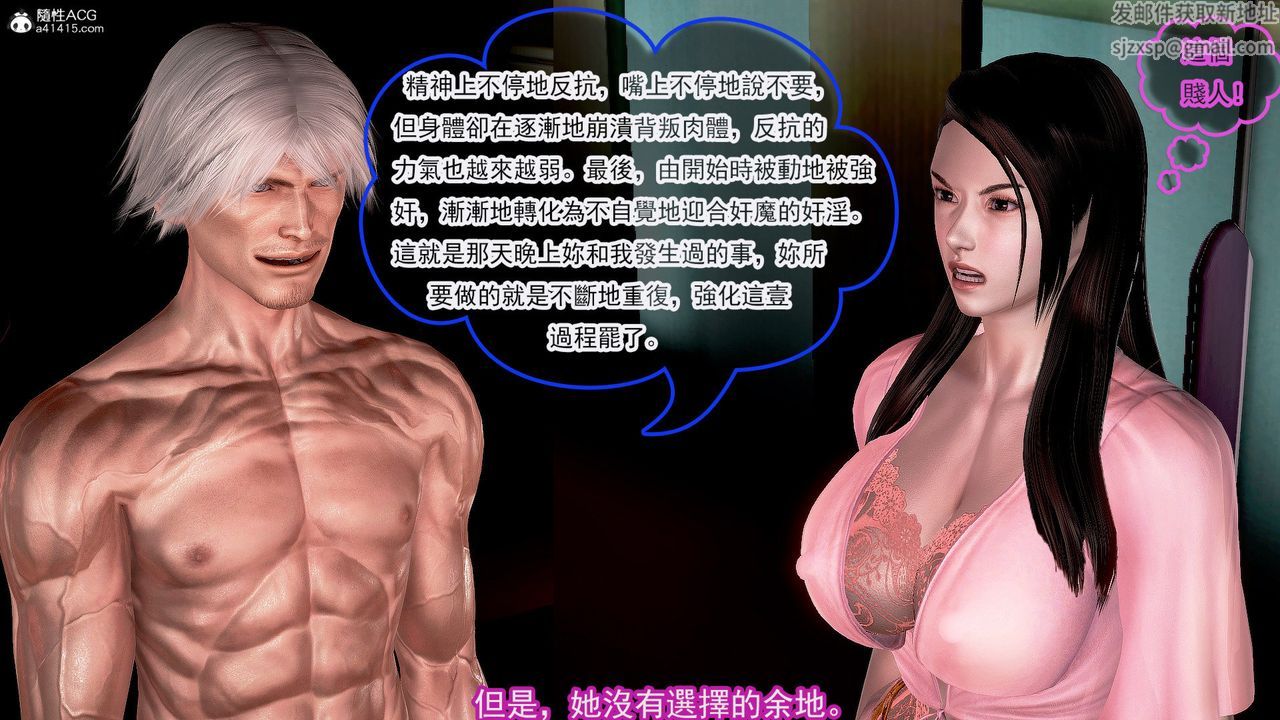 [3D]冰峰魔戀第29話