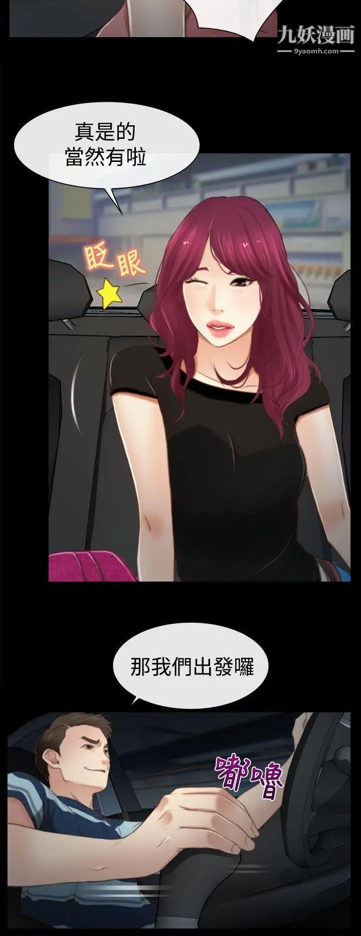 猜不透的心第11话