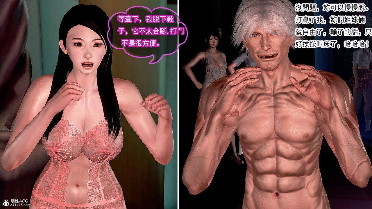 [3D]冰峰魔戀第29話