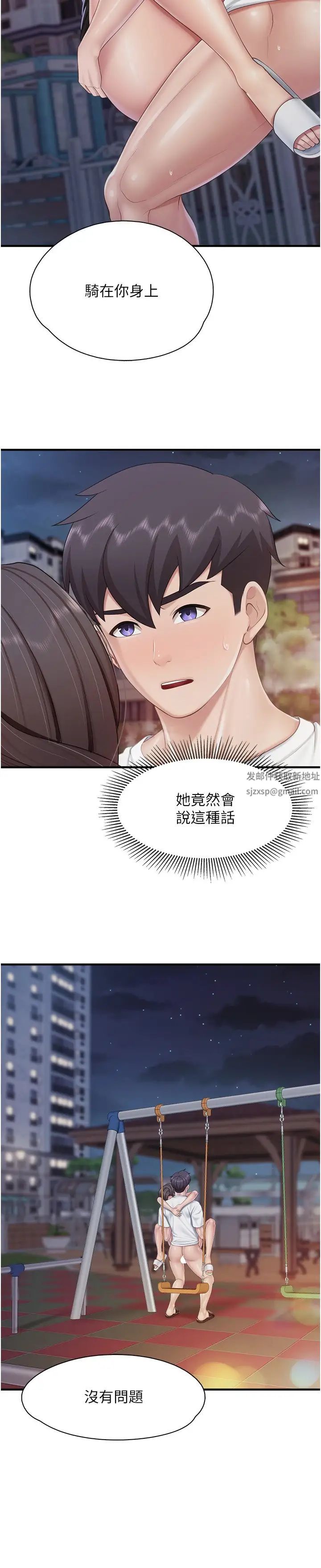 親子餐廳的媽媽們第89話-我想騎到上面去