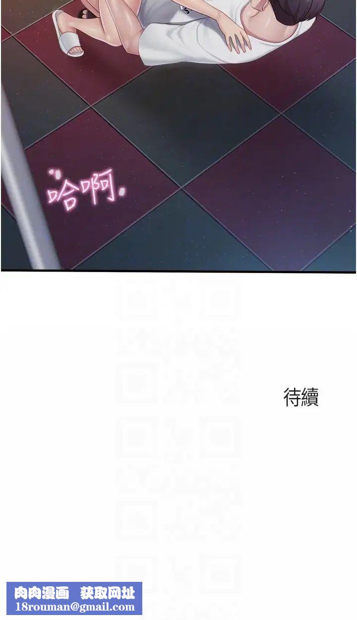 亲子餐厅的妈妈们第89话-我想骑到上面去