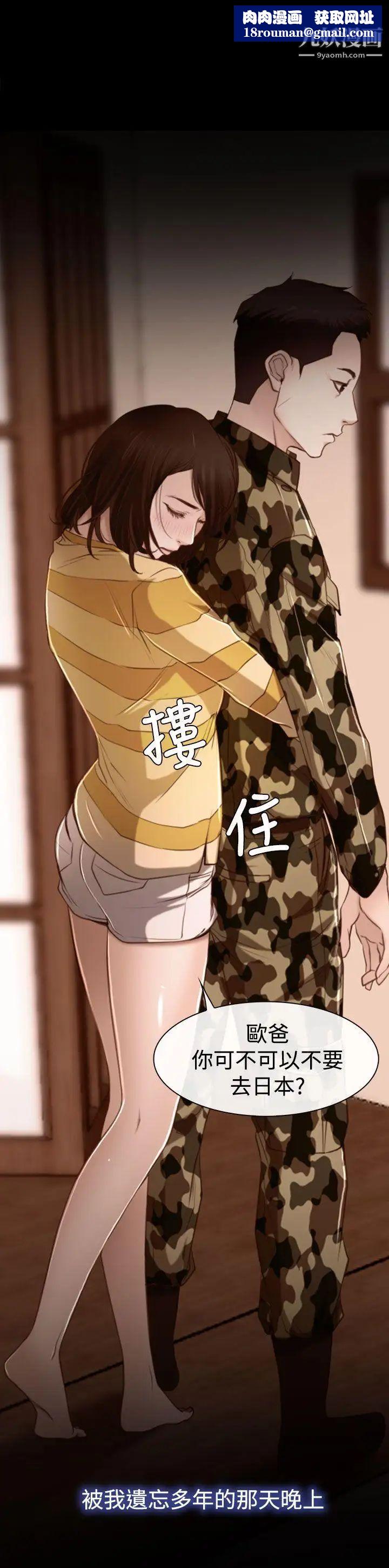 猜不透的心第12话