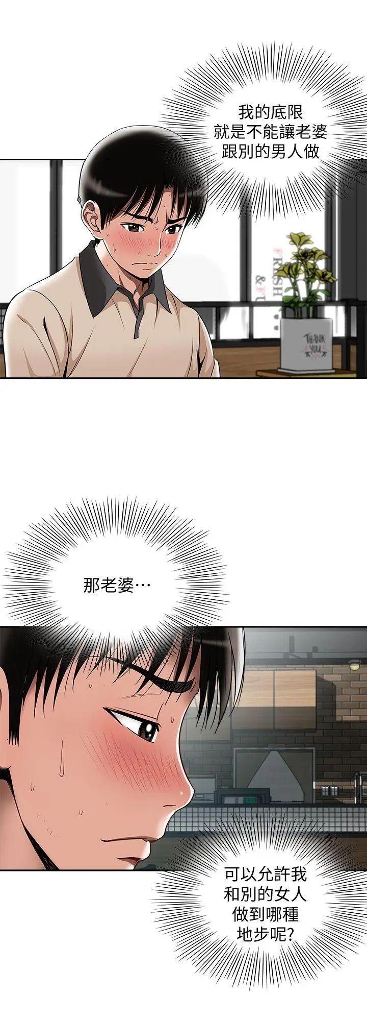 别人的老婆第15话-不可越过的线