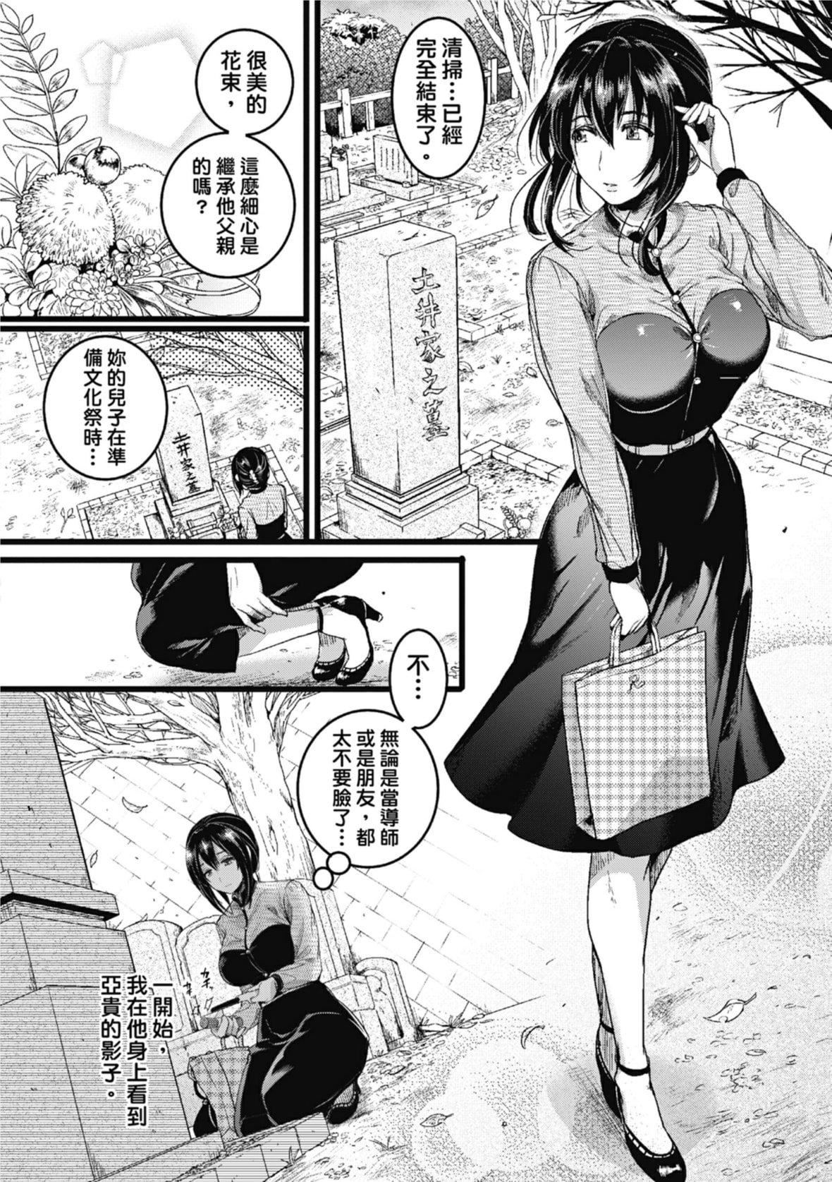 [doumou]恋やがて淫ら｜恋爱后就变淫荡瞭[中国翻訳][无修正][DL版][doumou]恋やがて淫ら｜恋爱后就变淫荡瞭[中国翻訳][无修正][DL版]