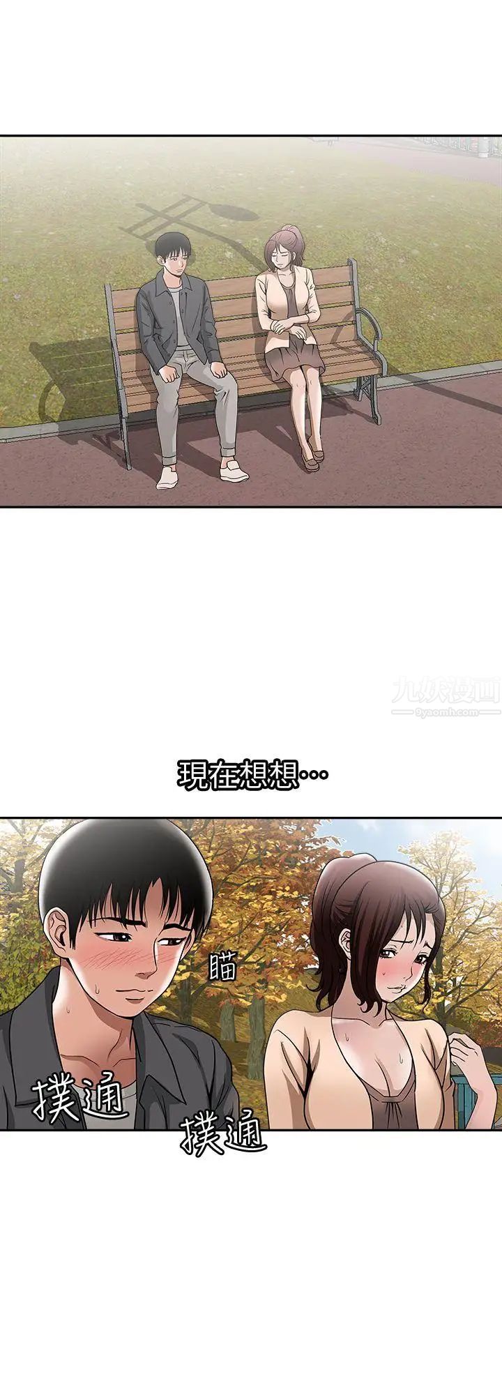 别人的老婆第15话-不可越过的线