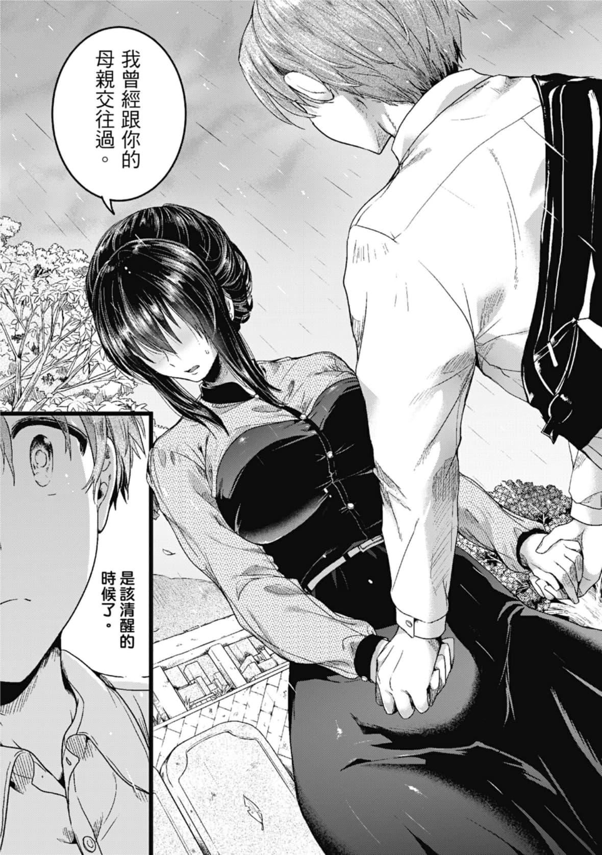 [doumou]恋やがて淫ら｜恋爱后就变淫荡瞭[中国翻訳][无修正][DL版][doumou]恋やがて淫ら｜恋爱后就变淫荡瞭[中国翻訳][无修正][DL版]