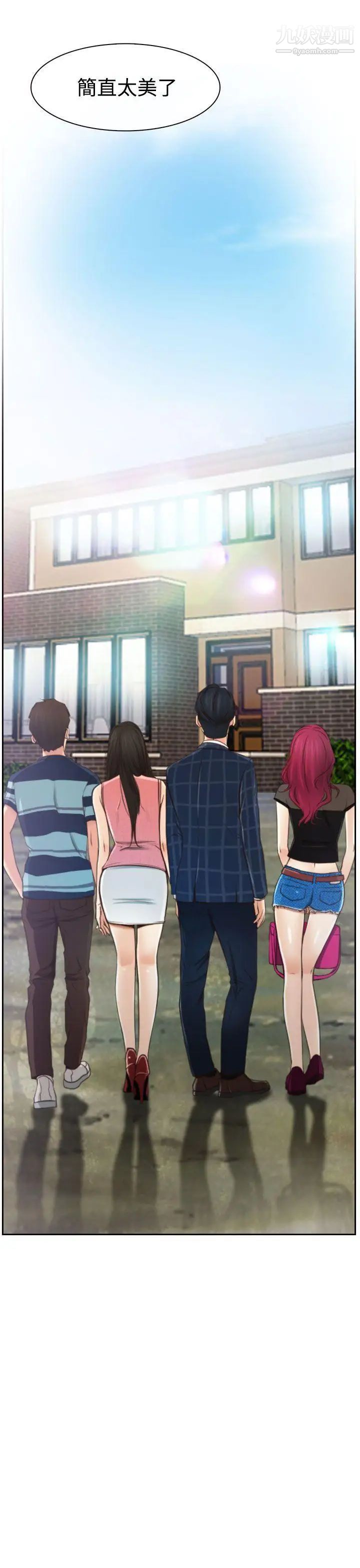 猜不透的心第12话