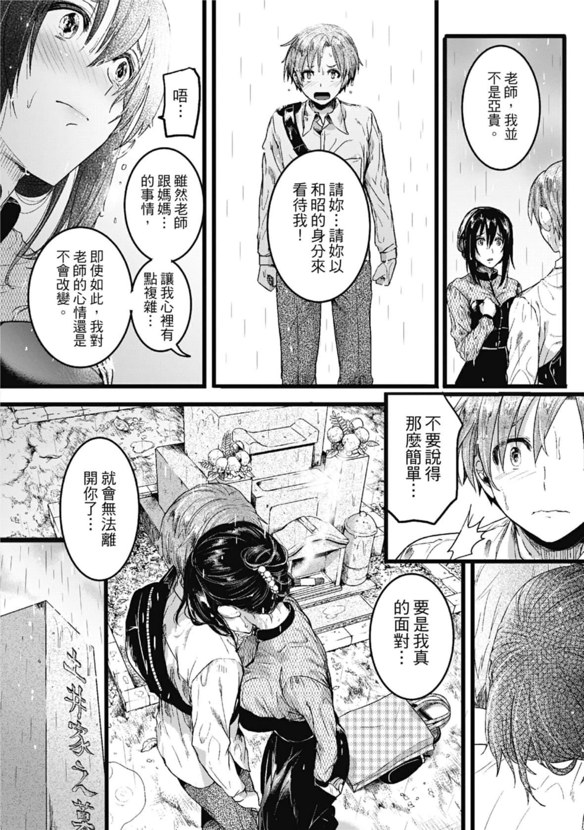 [doumou]戀やがて淫ら｜戀愛後就變淫蕩瞭[中國翻訳][無修正][DL版][doumou]戀やがて淫ら｜戀愛後就變淫蕩瞭[中國翻訳][無修正][DL版]