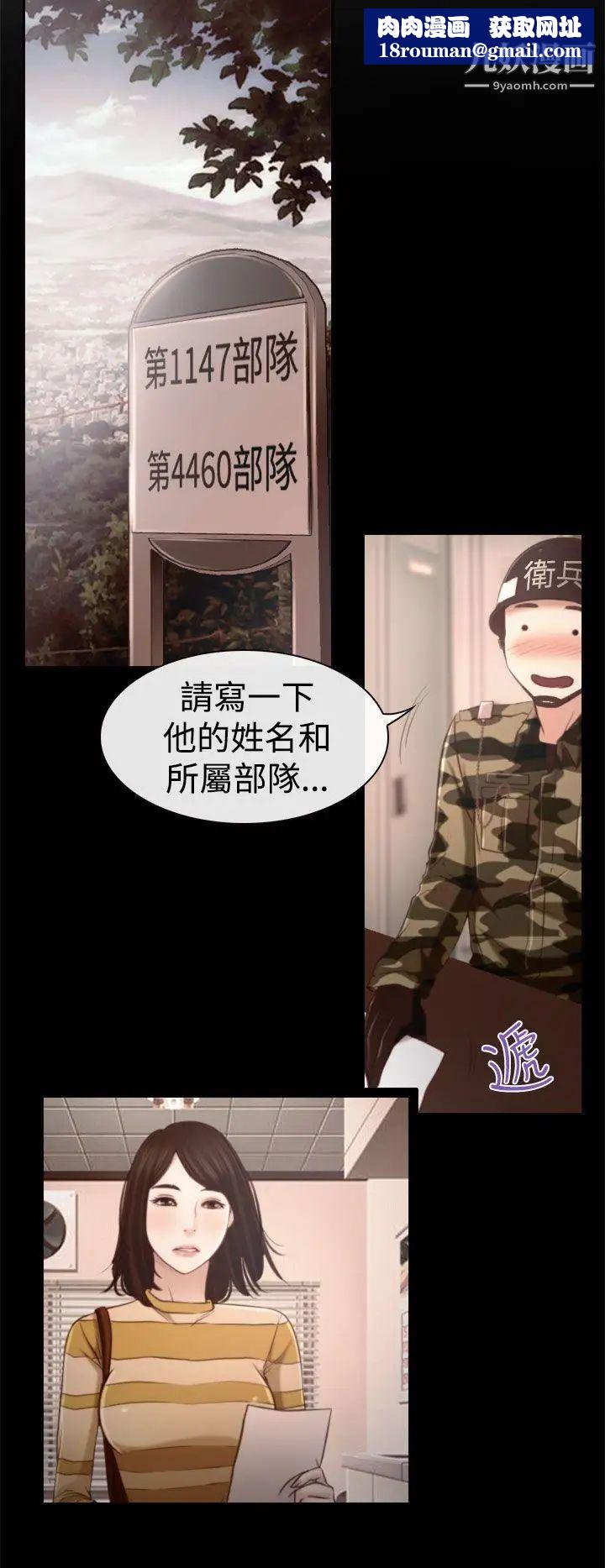 猜不透的心第12話