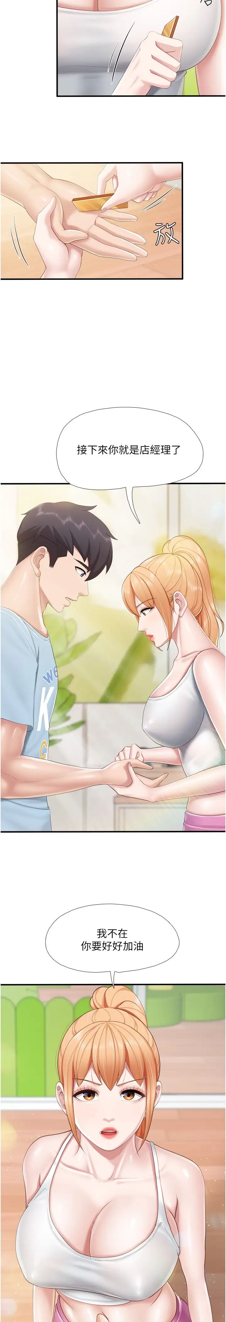 親子餐廳的媽媽們第90話-用肉棒傳達的真心