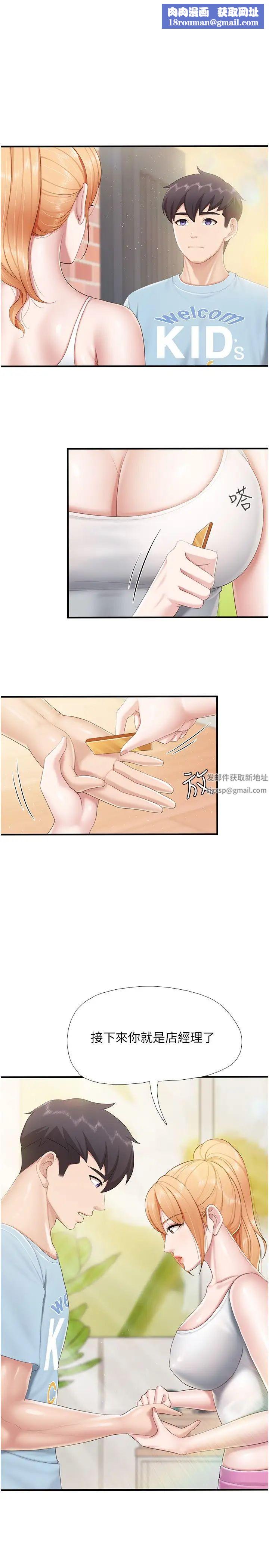 亲子餐厅的妈妈们第91话-永生难忘的汉江约会