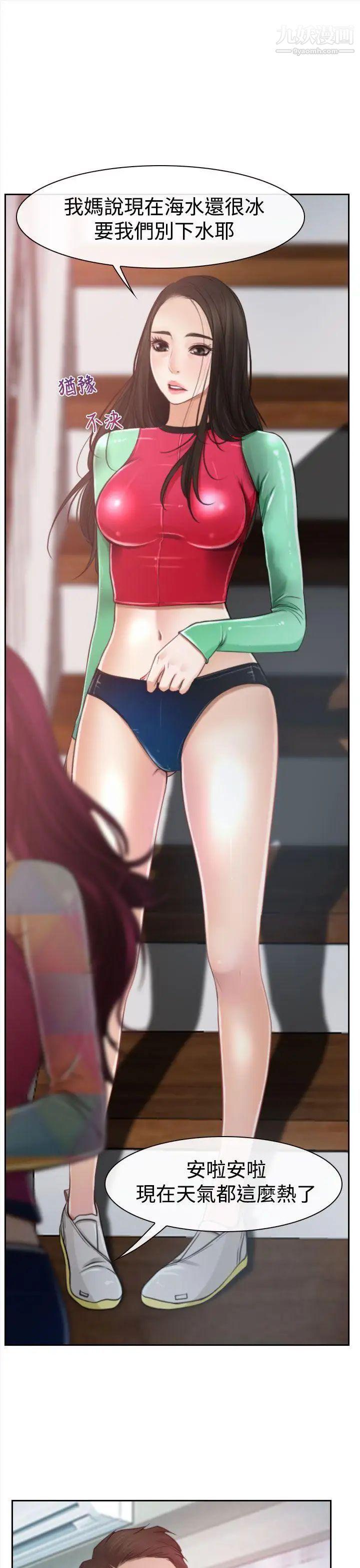 猜不透的心第12话