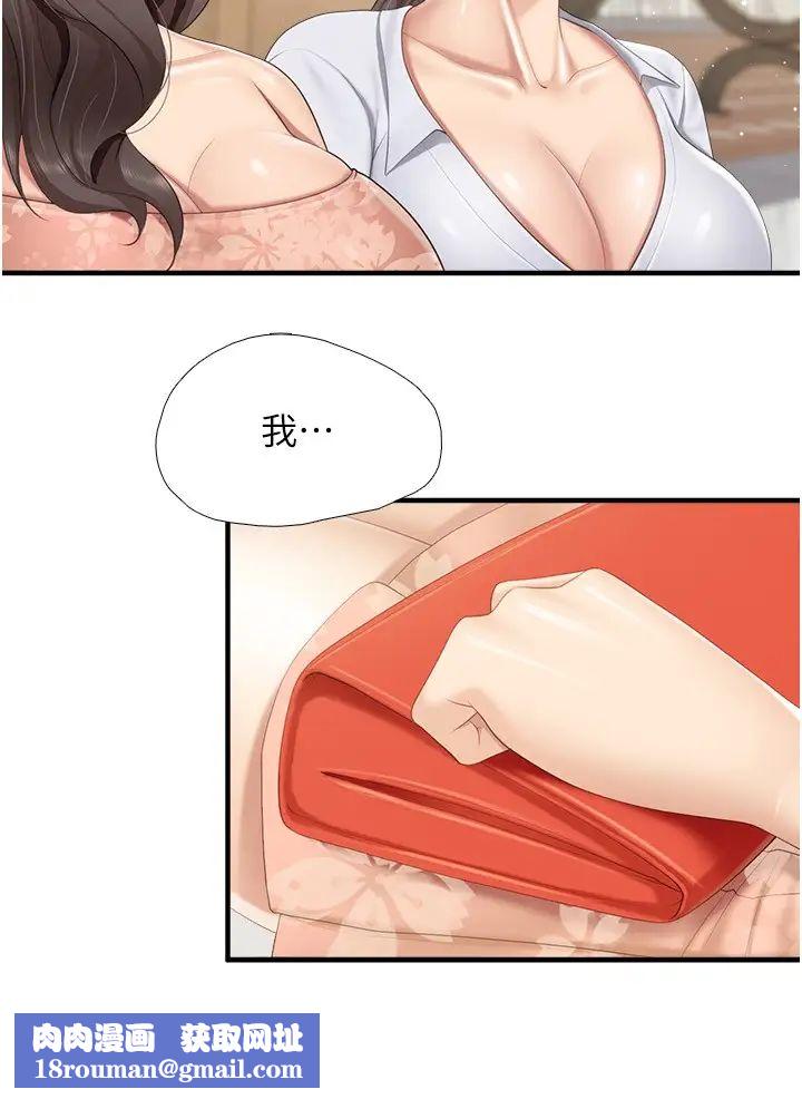 親子餐廳的媽媽們第91話-永生難忘的漢江約會