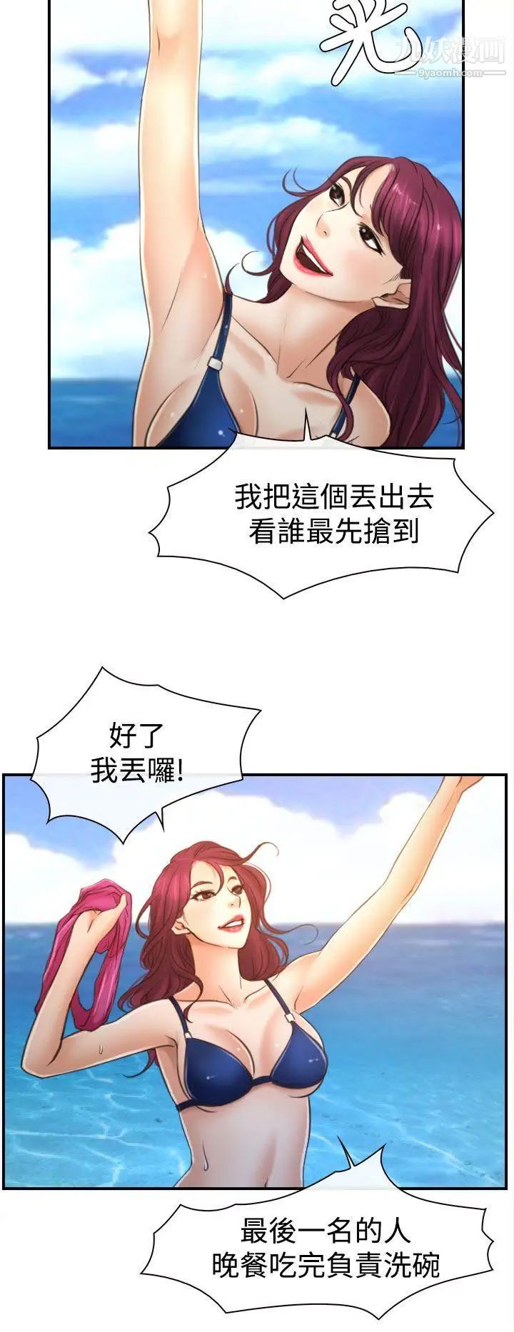 猜不透的心第13话