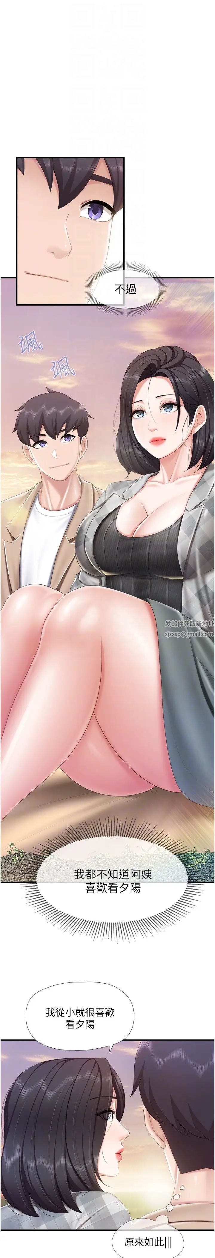 親子餐廳的媽媽們第91話-永生難忘的漢江約會