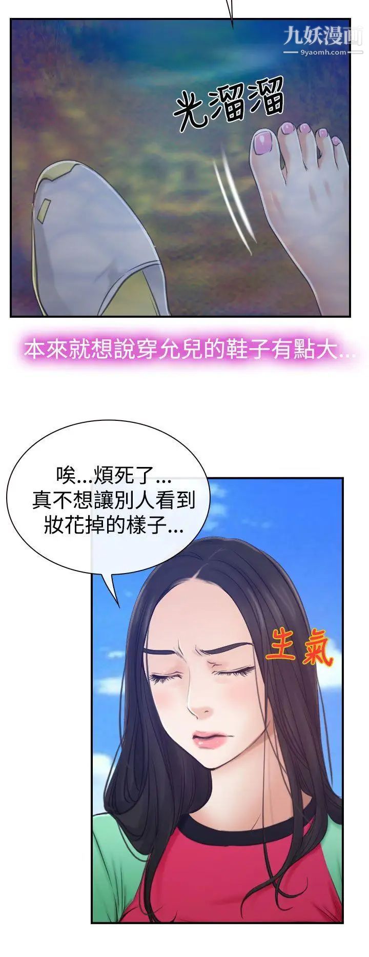 猜不透的心第13话