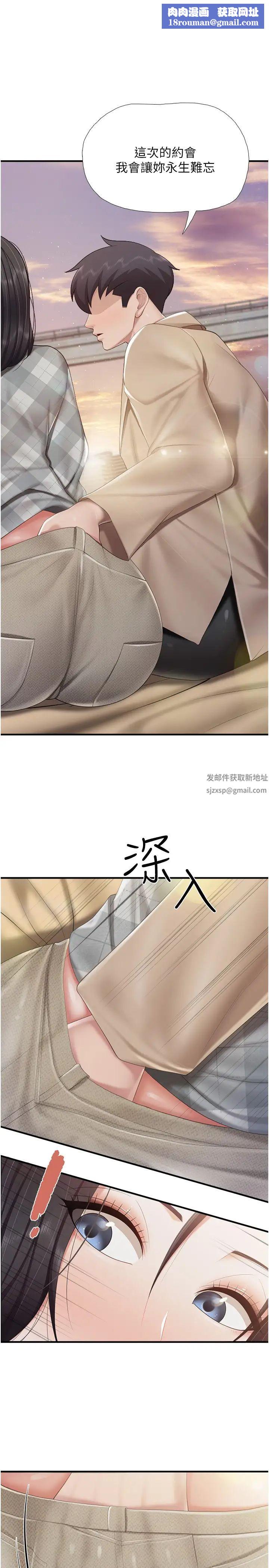 親子餐廳的媽媽們第92話-被發現也沒關係，快進來