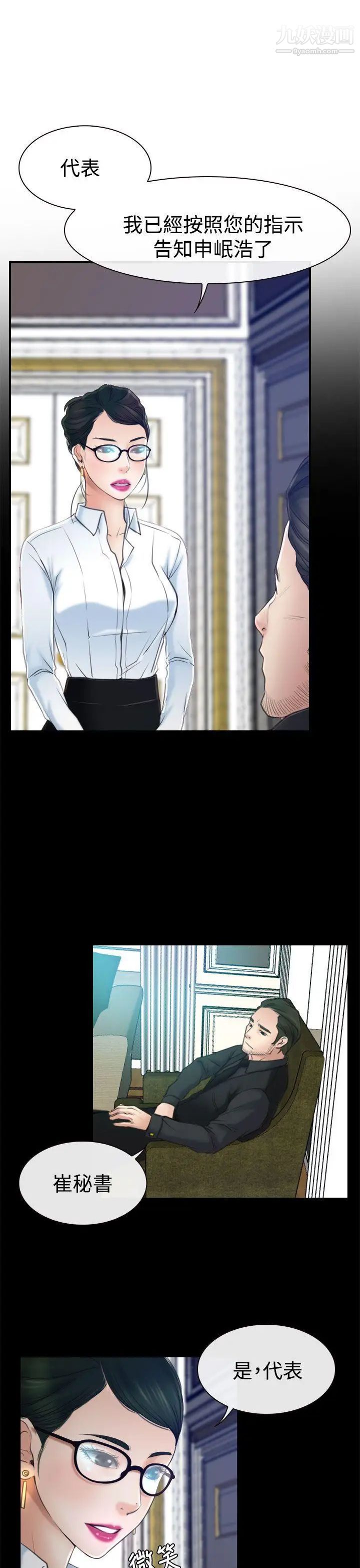 猜不透的心第13话