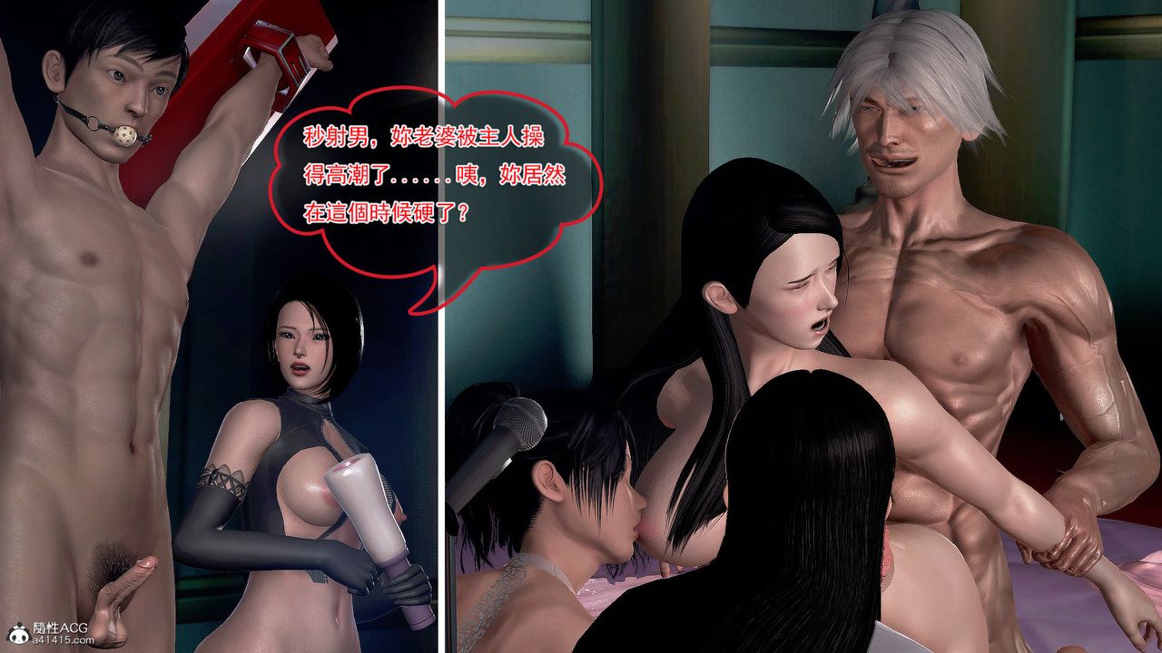 [3D]冰峰魔恋第30话