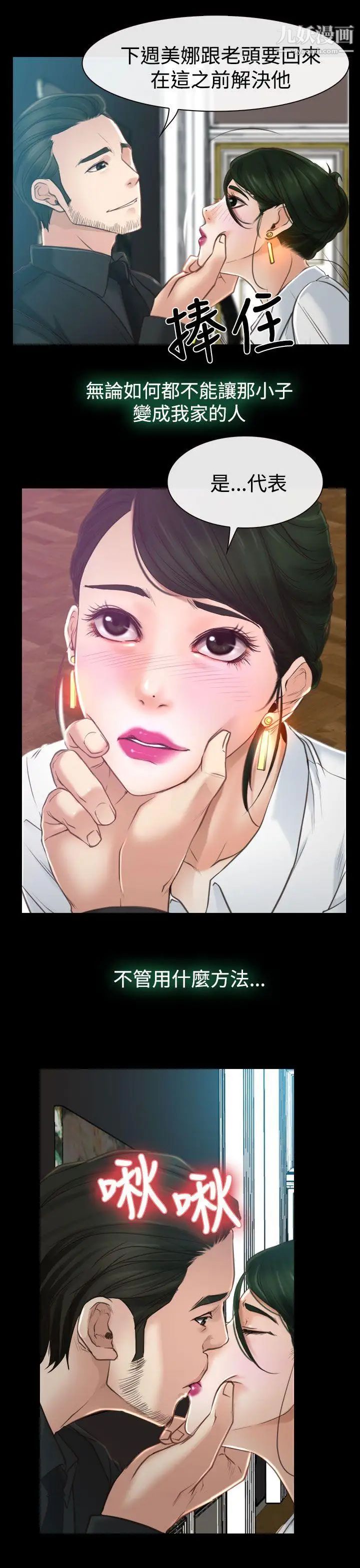 猜不透的心第13话