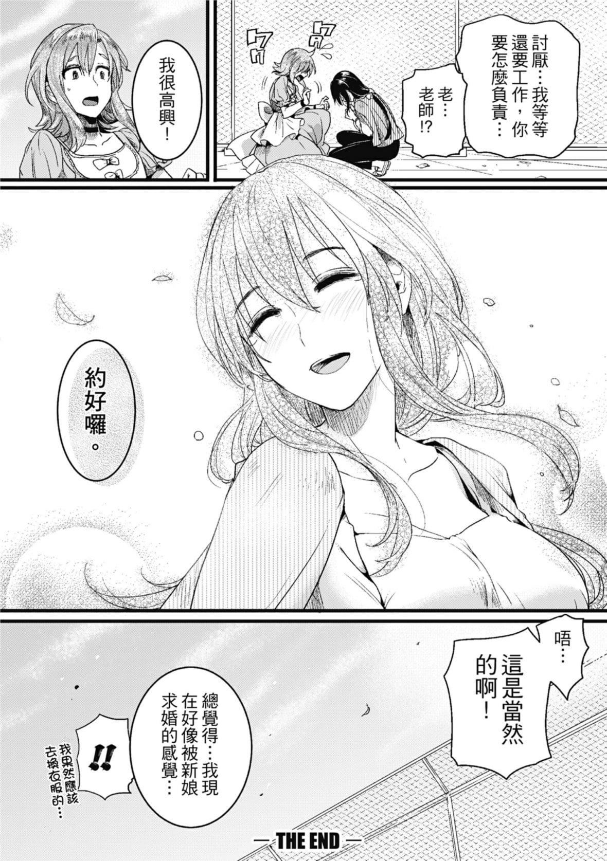 [doumou]恋やがて淫ら｜恋爱后就变淫荡瞭[中国翻訳][无修正][DL版][doumou]恋やがて淫ら｜恋爱后就变淫荡瞭[中国翻訳][无修正][DL版]