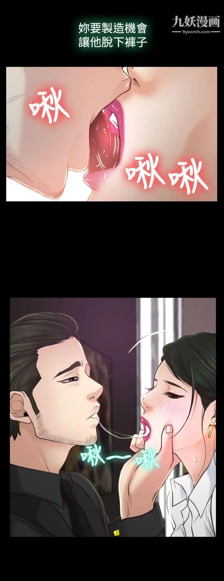 猜不透的心第13話