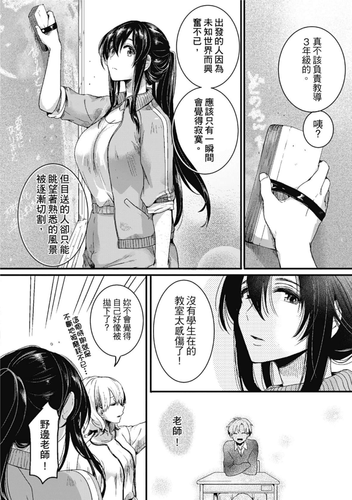 [doumou]戀やがて淫ら｜戀愛後就變淫蕩瞭[中國翻訳][無修正][DL版][doumou]戀やがて淫ら｜戀愛後就變淫蕩瞭[中國翻訳][無修正][DL版]