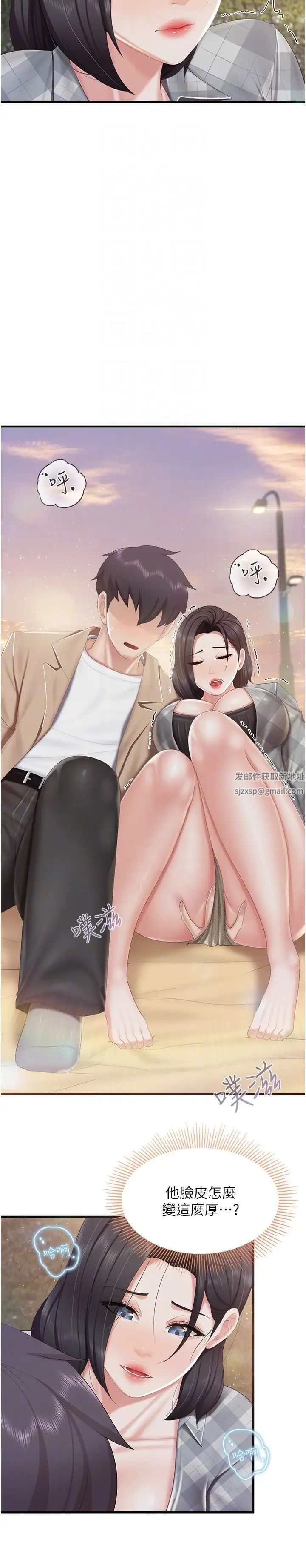 親子餐廳的媽媽們第92話-被發現也沒關係，快進來