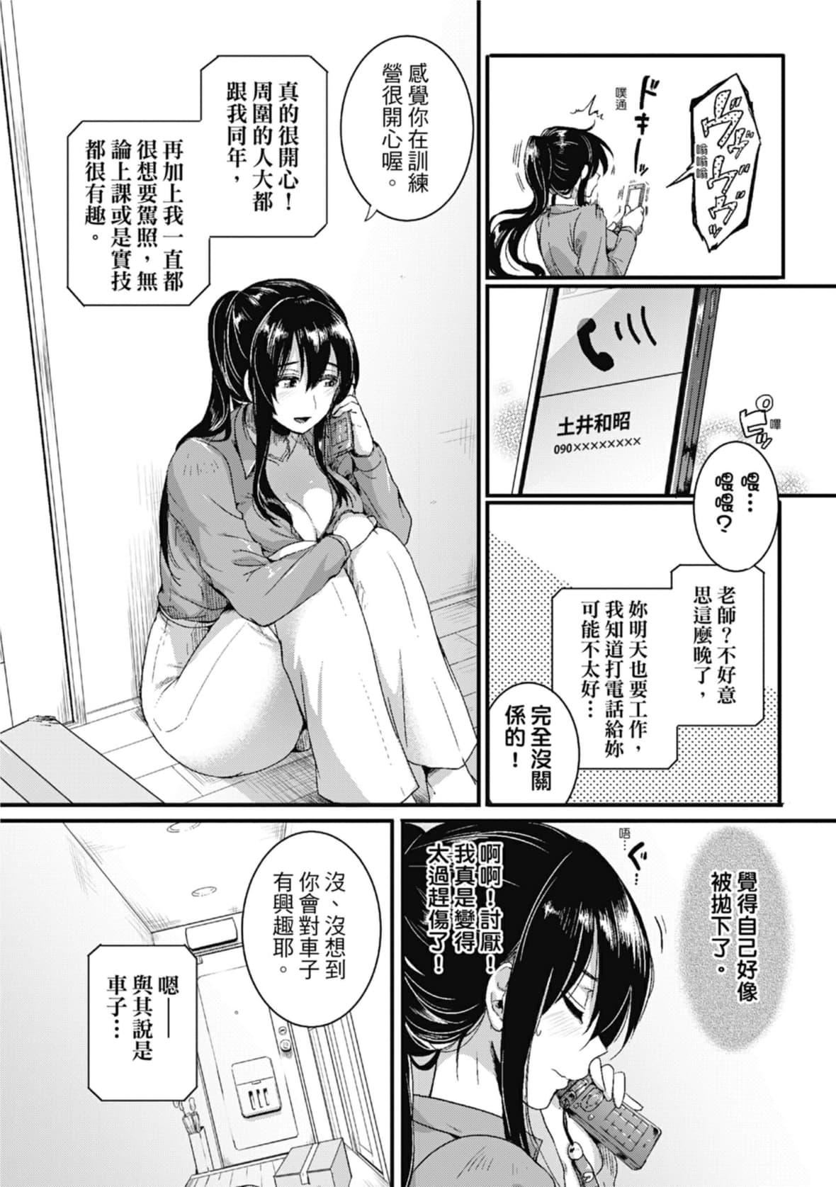 [doumou]恋やがて淫ら｜恋爱后就变淫荡瞭[中国翻訳][无修正][DL版][doumou]恋やがて淫ら｜恋爱后就变淫荡瞭[中国翻訳][无修正][DL版]