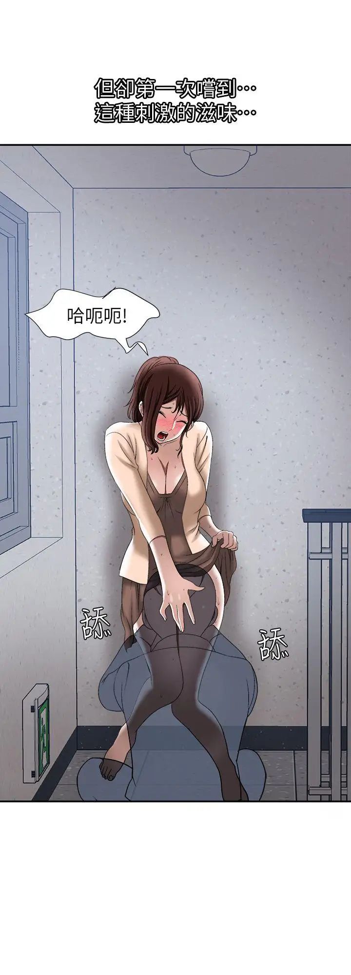 别人的老婆第18话-未知的慾望