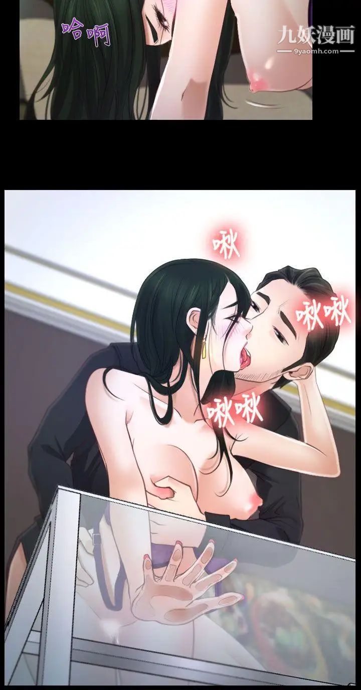 猜不透的心第14話