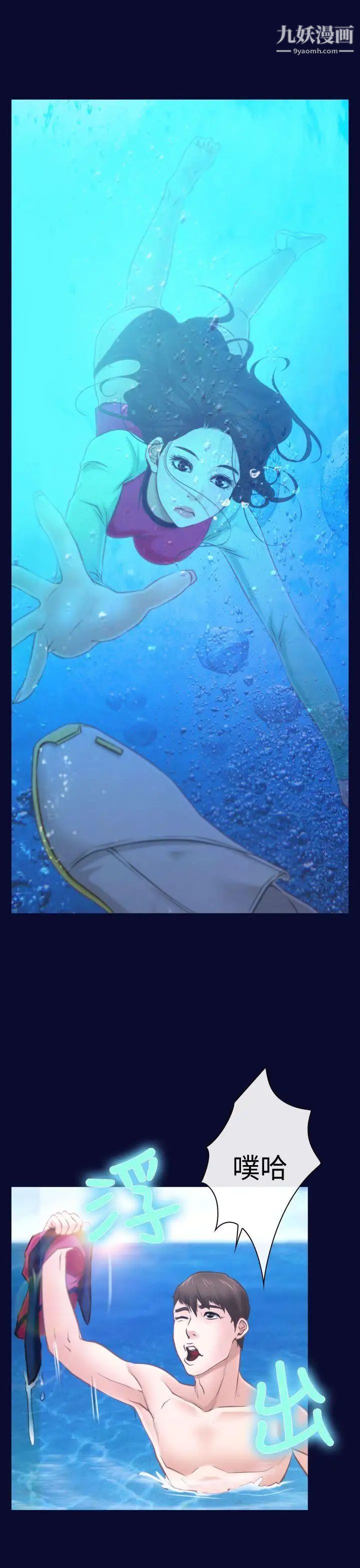 猜不透的心第14話