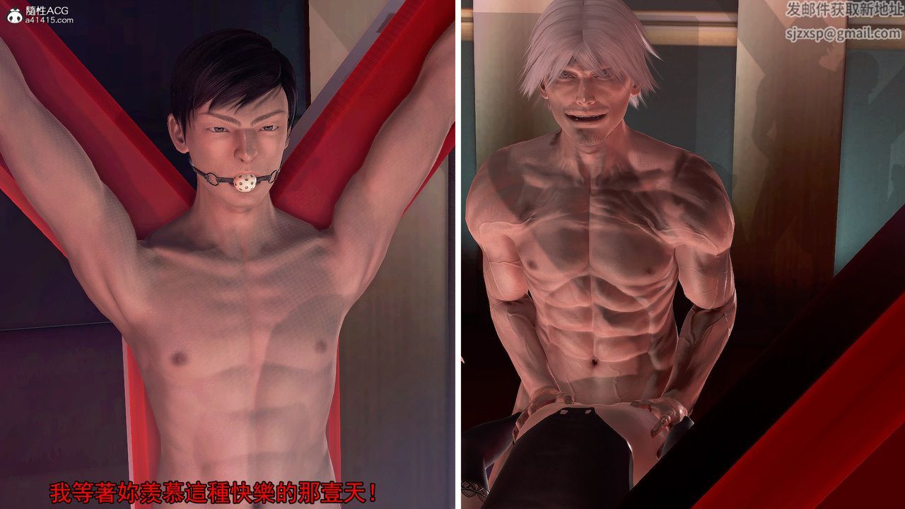 [3D]冰峰魔戀第30話