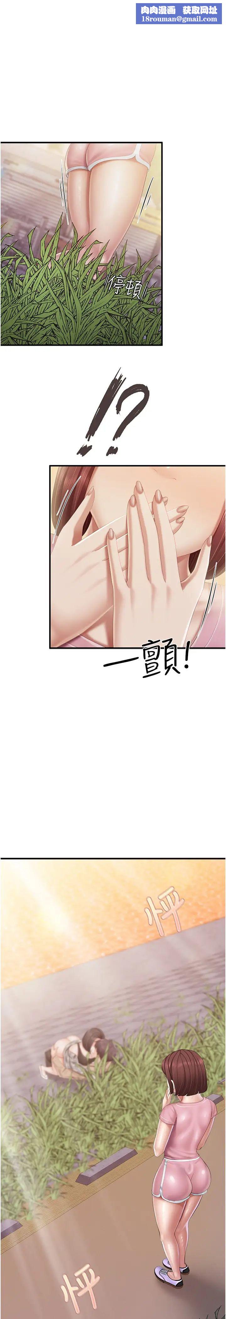 親子餐廳的媽媽們第93話-親眼看到現場野砲