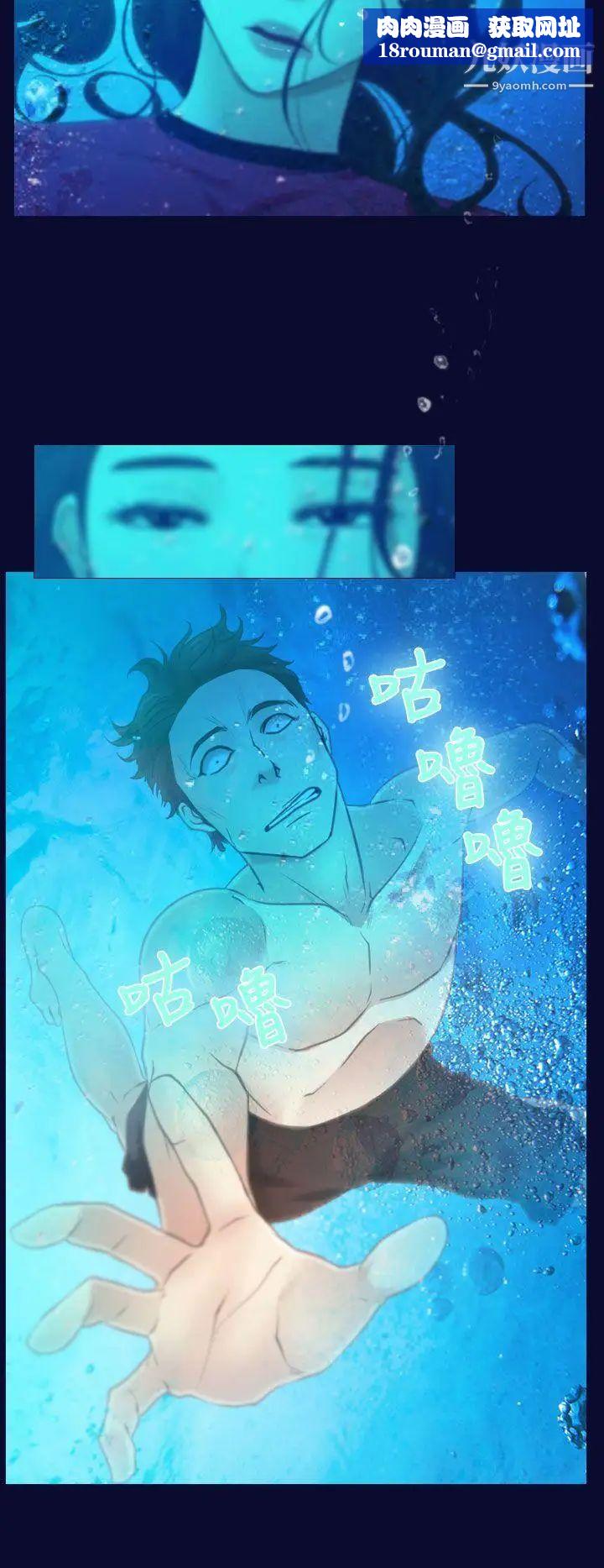 猜不透的心第14话