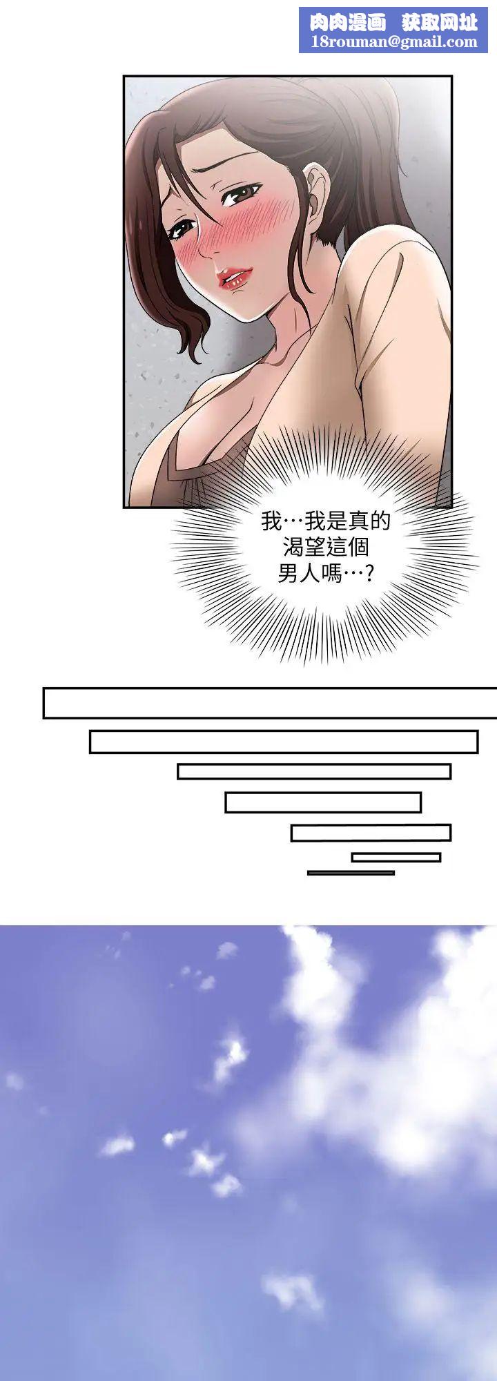 別人的老婆第18話-未知的慾望