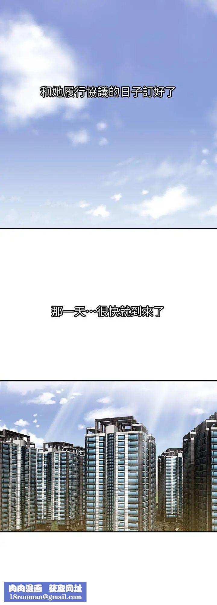 别人的老婆第18话-未知的慾望