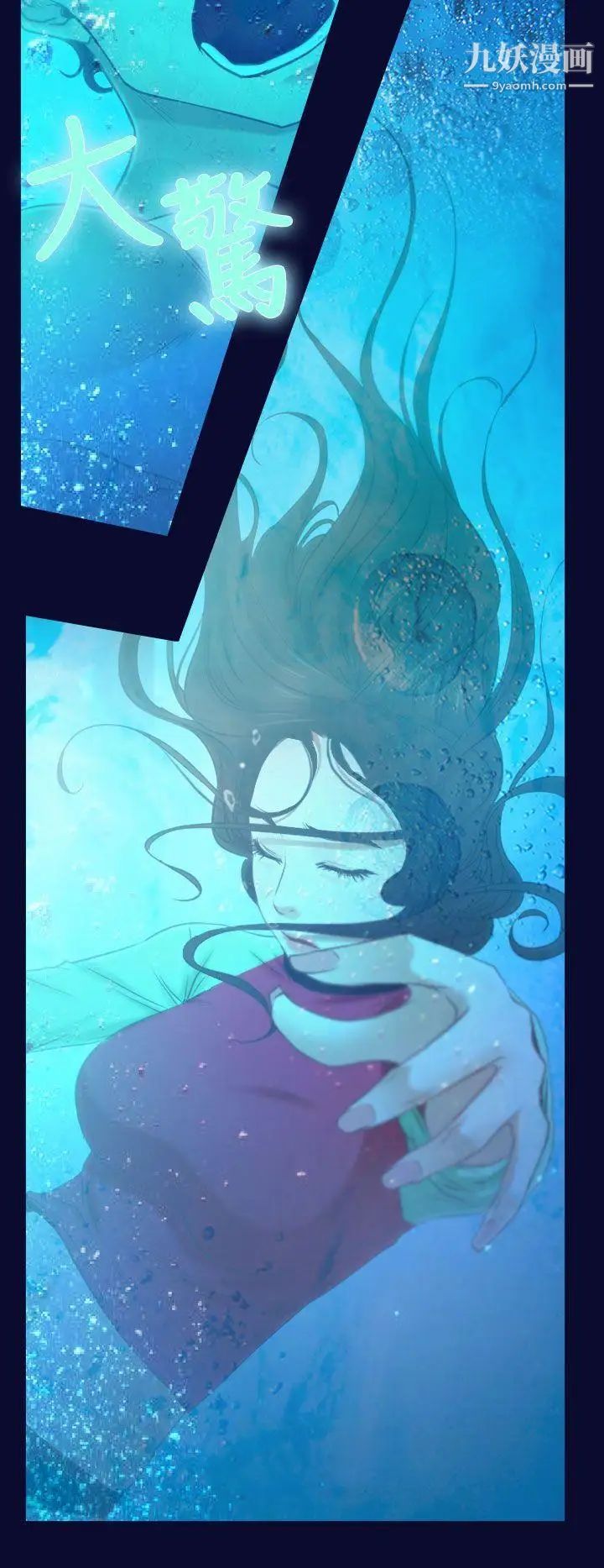 猜不透的心第14話