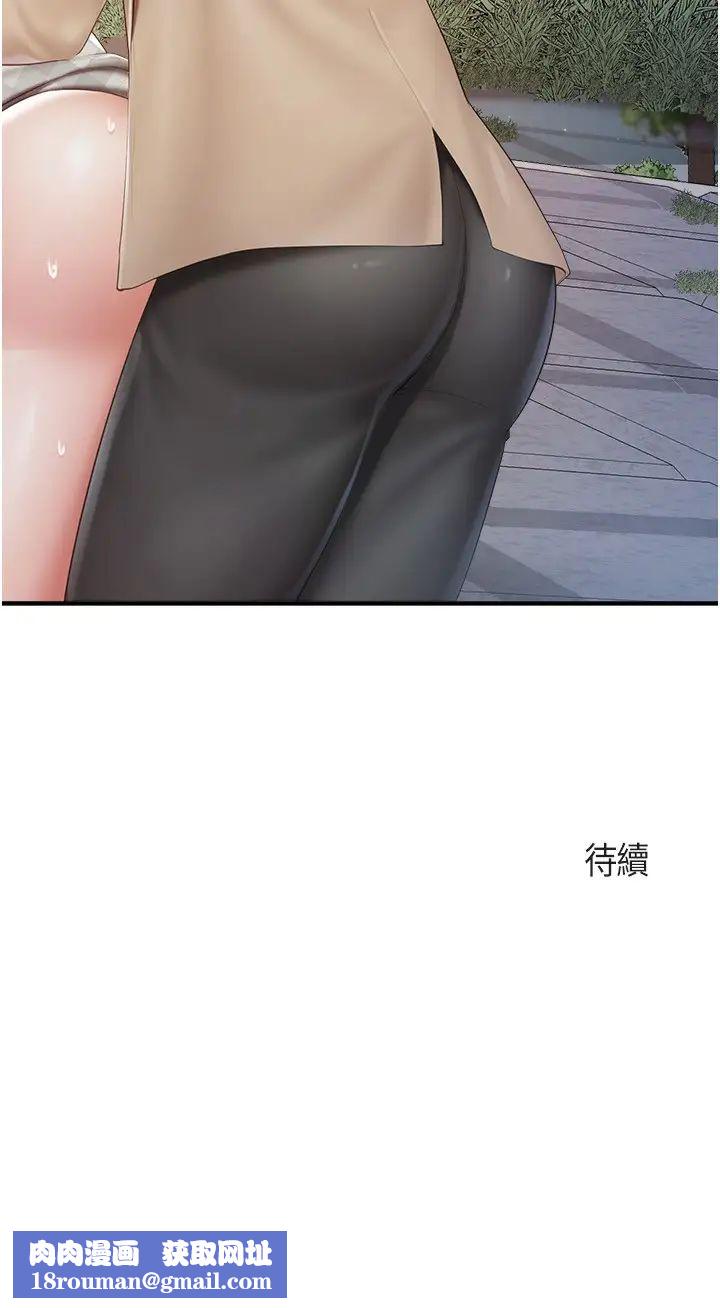 亲子餐厅的妈妈们第93话-亲眼看到现场野炮