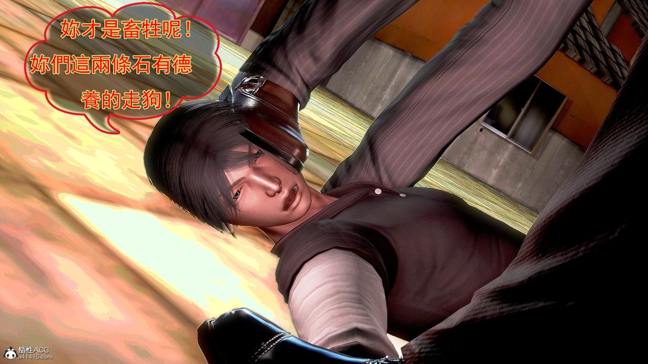 [3D]冰峰魔恋第31话