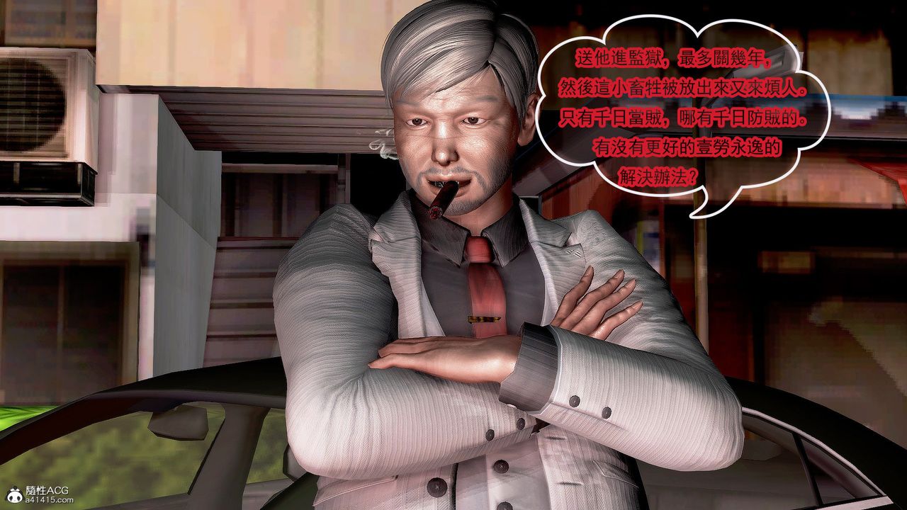 [3D]冰峰魔恋第31话