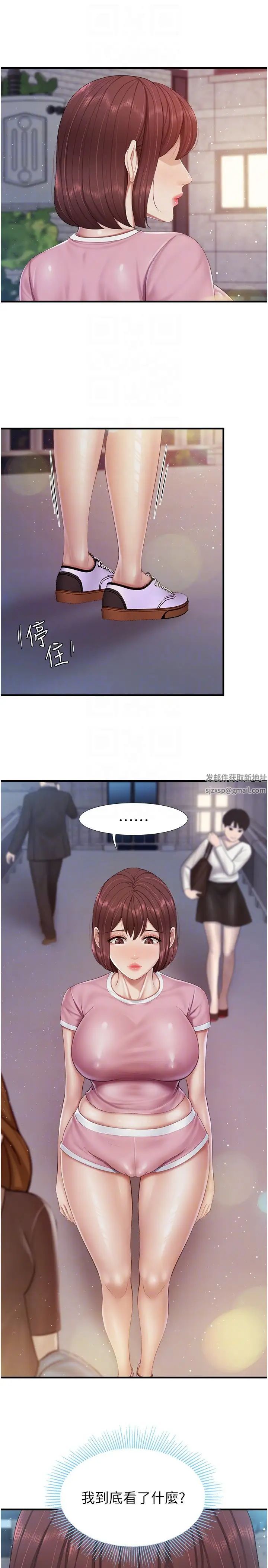 親子餐廳的媽媽們第94話-你有別的女人瞭嗎?