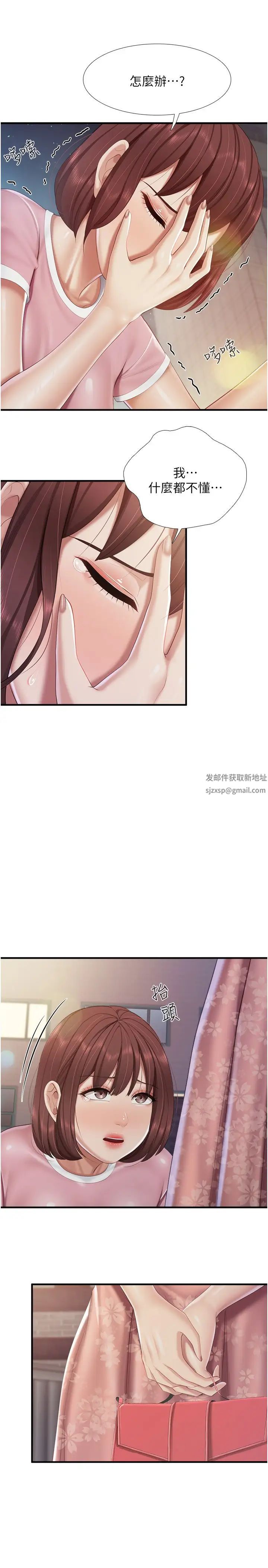 親子餐廳的媽媽們第94話-你有別的女人瞭嗎?