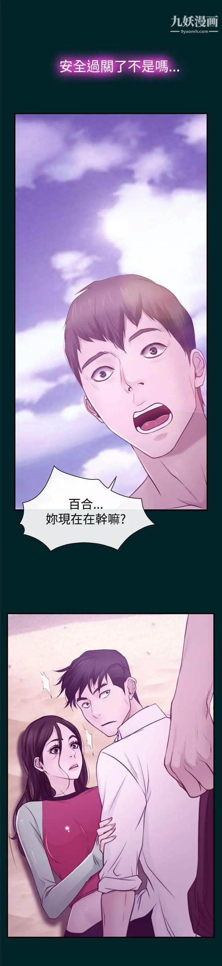 猜不透的心第15话