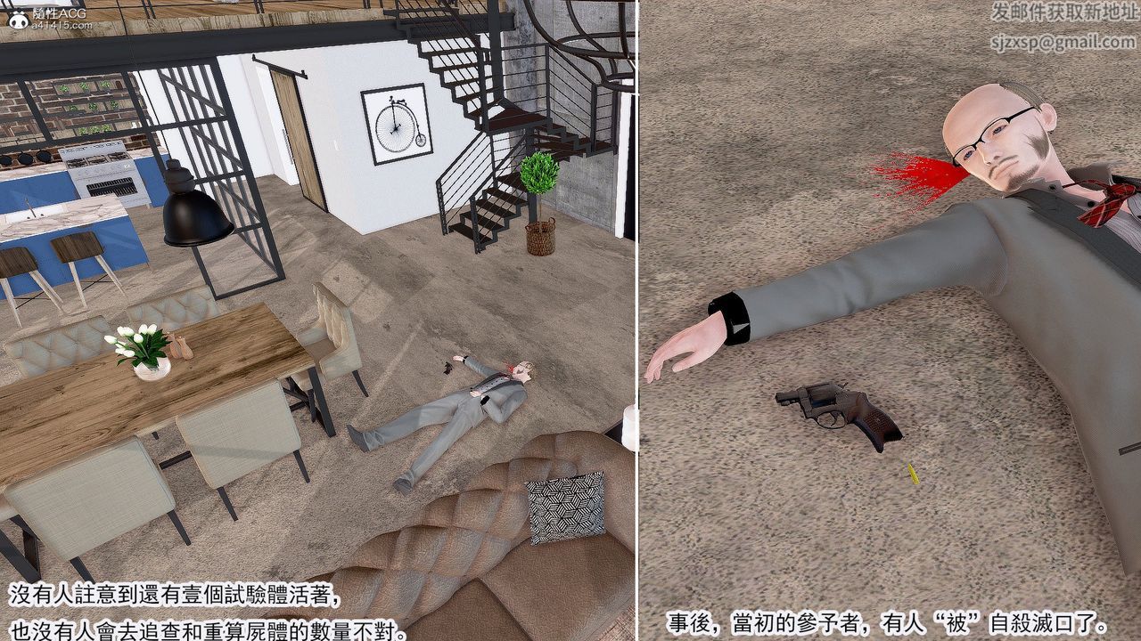 [3D]冰峰魔恋第31话