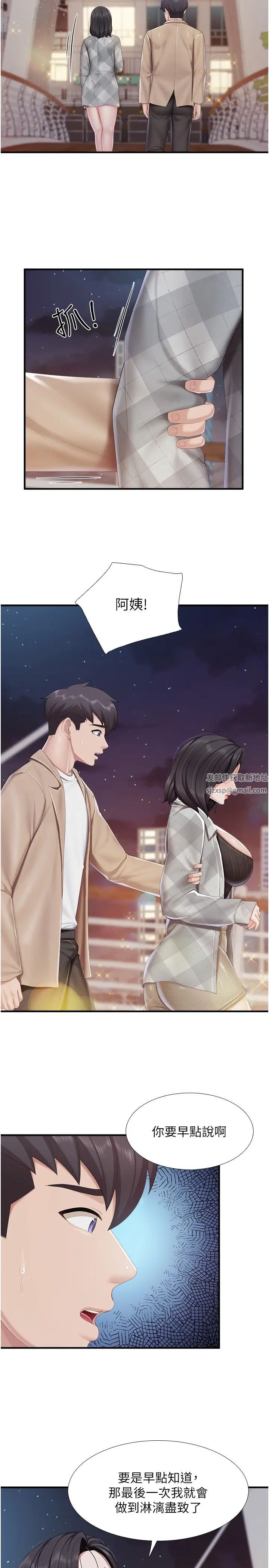 亲子餐厅的妈妈们第94话-你有别的女人瞭吗?