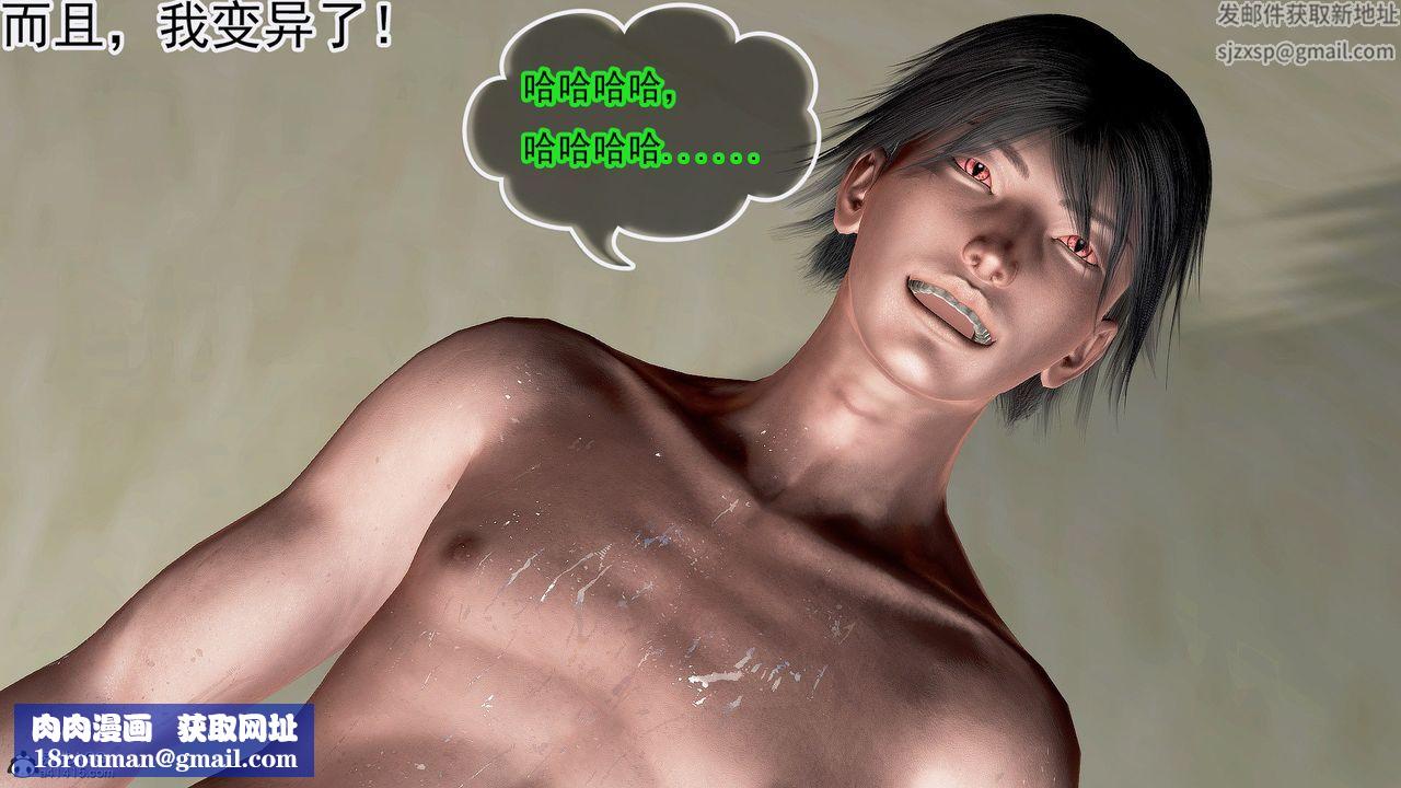 [3D]冰峰魔恋第31话