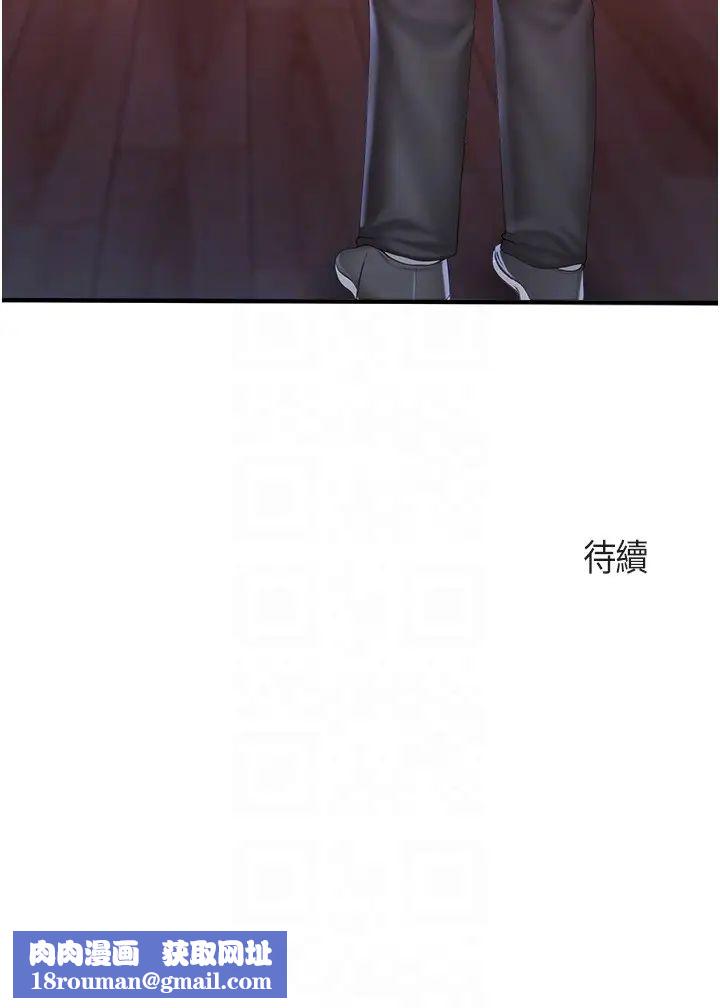 親子餐廳的媽媽們第94話-你有別的女人瞭嗎?