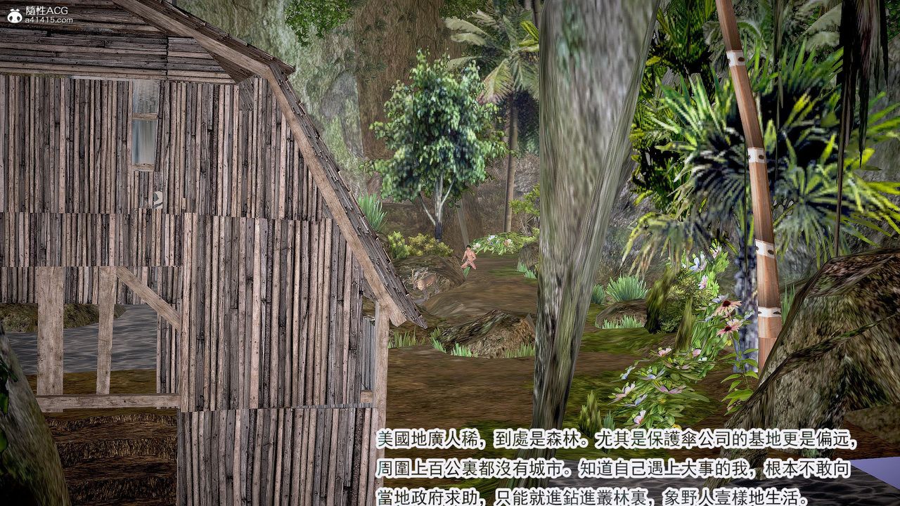 [3D]冰峰魔戀第31話