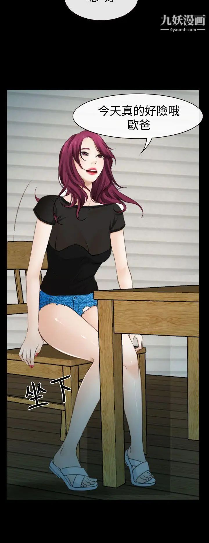 猜不透的心第15话